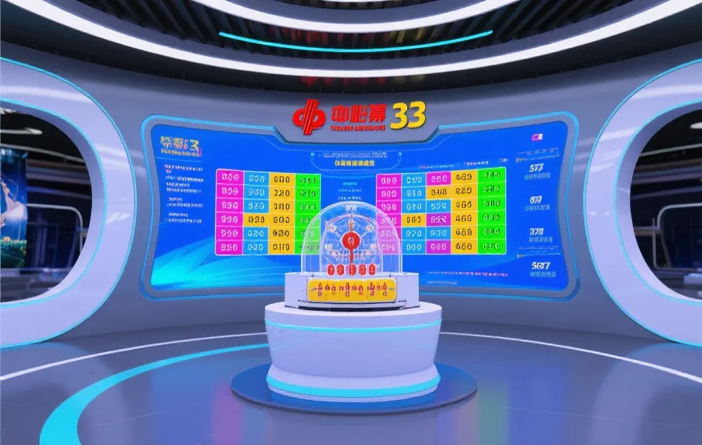 洞悉福彩3D直播开奖：数据结构解析与系统透明机制全攻略